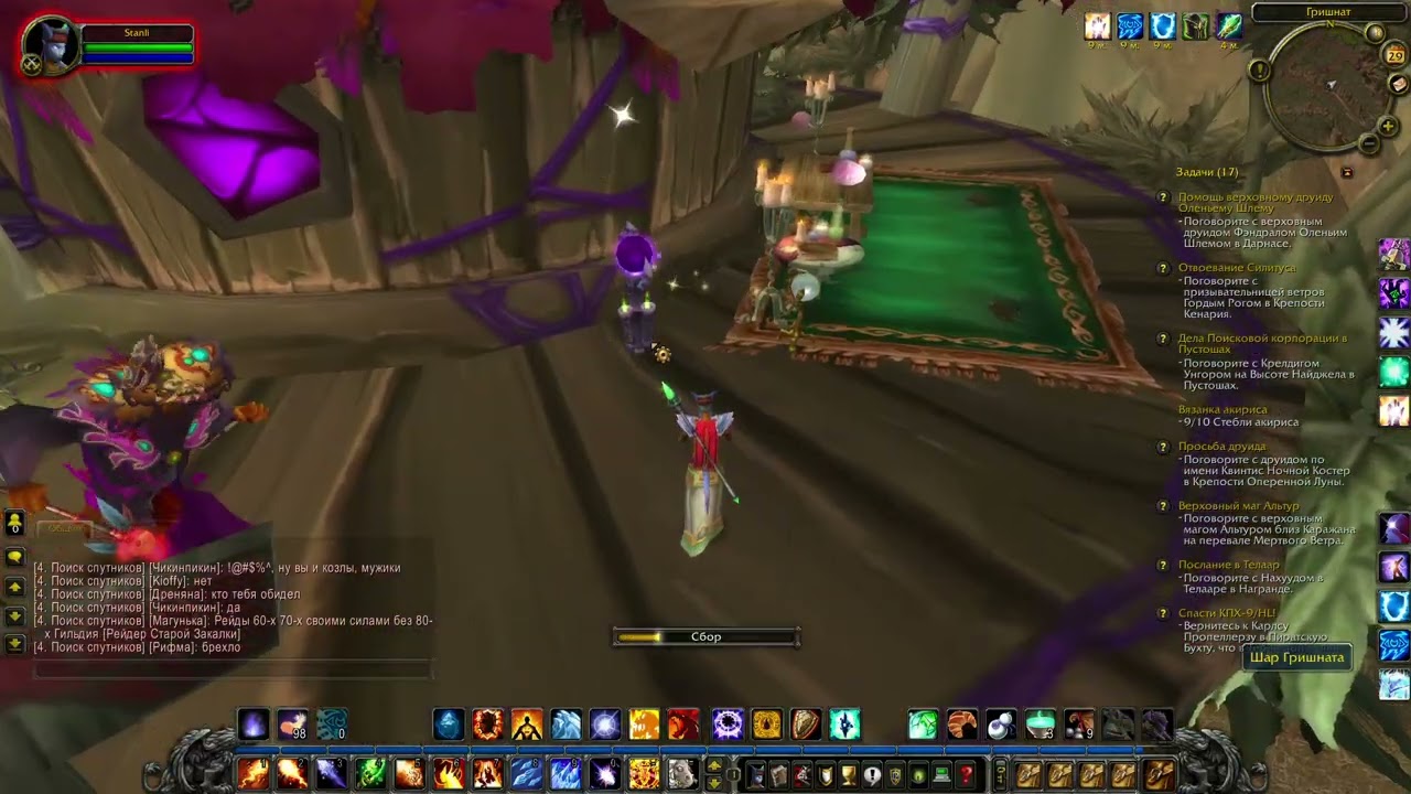 WOW. Экзорцизм для деревьев, покажу как очистить Листобородов. World of Warcraft