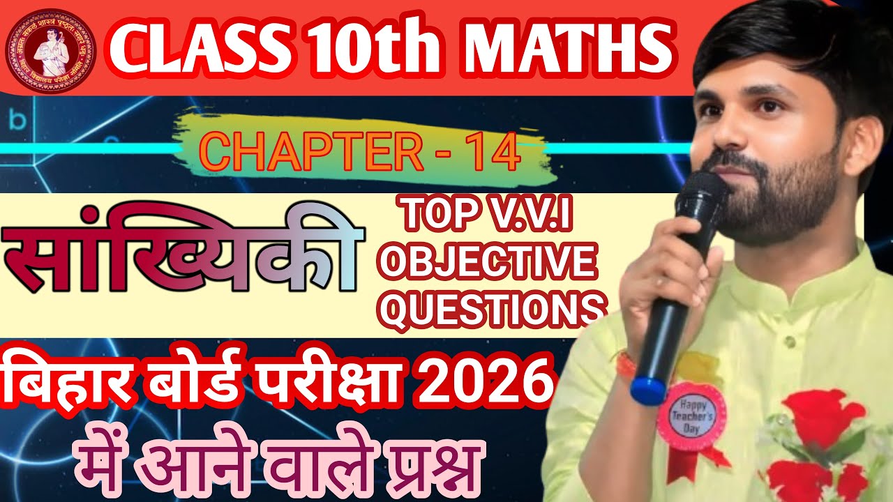 CLASS 10th Maths || Ex.14 Statics || BY ARVIND SIR || ALL IN ONE COACHING  BETTIAH #10thmaths 