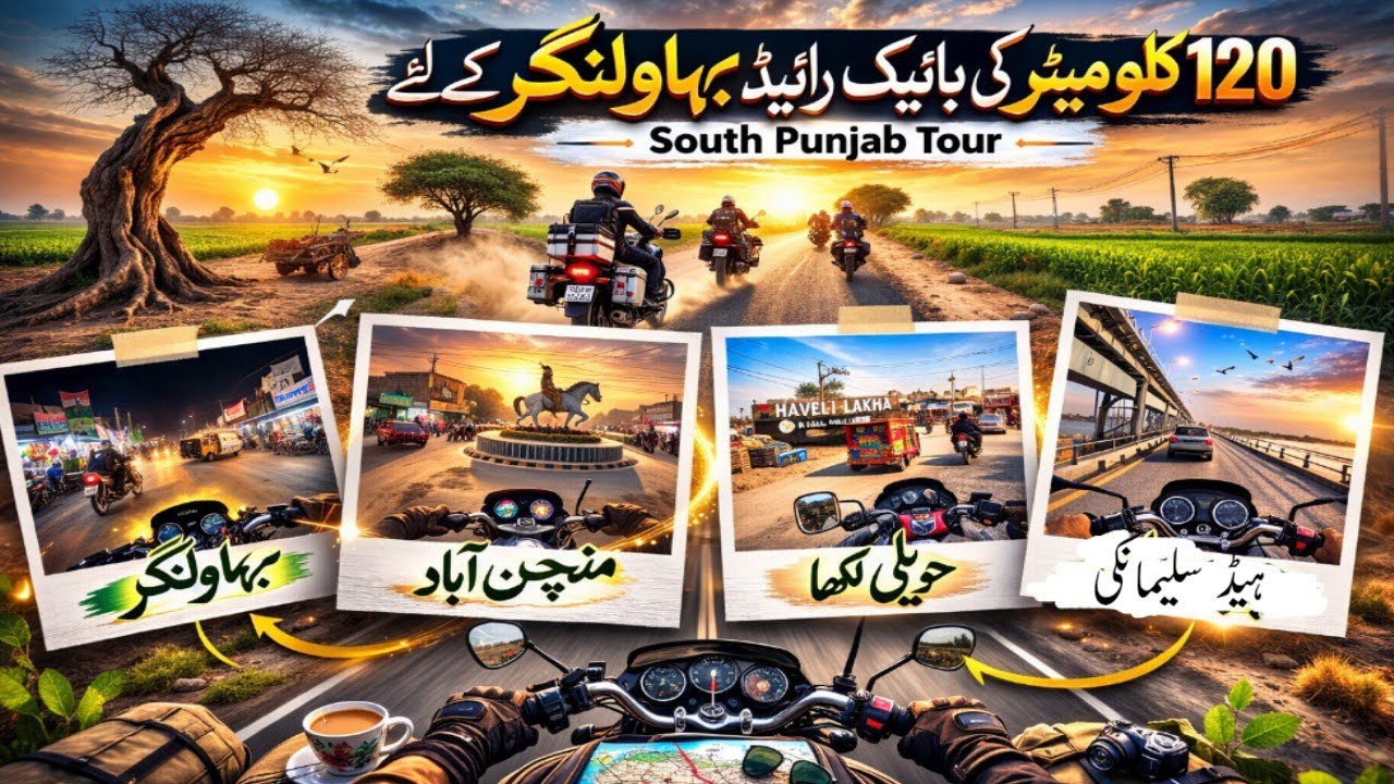 120 KM Bike Ride to Bhawalnagar | Haveli lakha | Head sulemanki | Munchan abad | south Punjab tour 