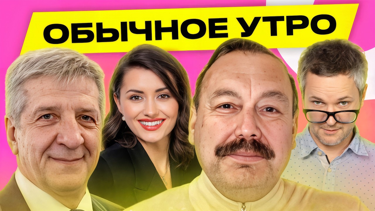 ГУДКОВ, АСТАПЕНКО: Лукашенко уехал к Путину, Бабарико дал большое интервью 