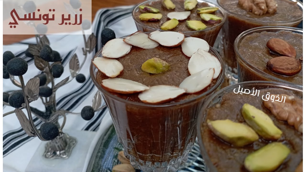 زرير تونسي بالجلجلان والبوفريوة/ زرير تونسي بكل اسراره وتفاصيله بكمية كبيرة/ الزرير الاصلي