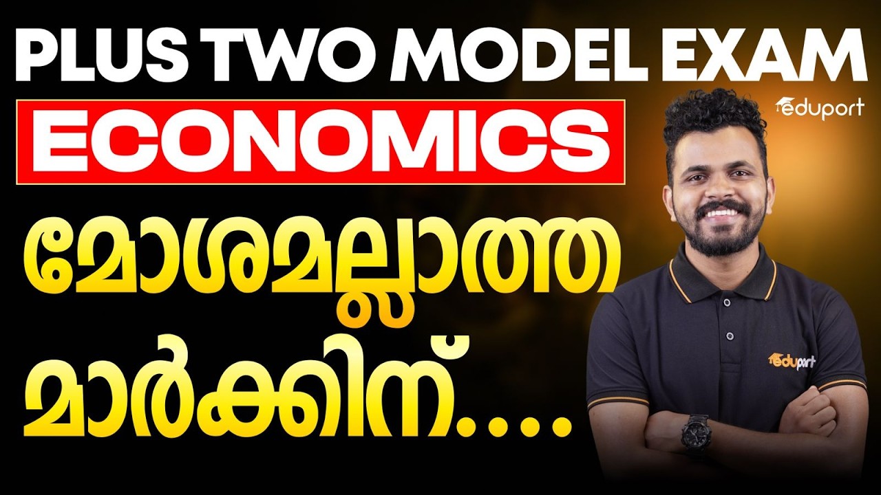 Plus Two Economics | 40+ Mark Areas  | Eduport Plus Two