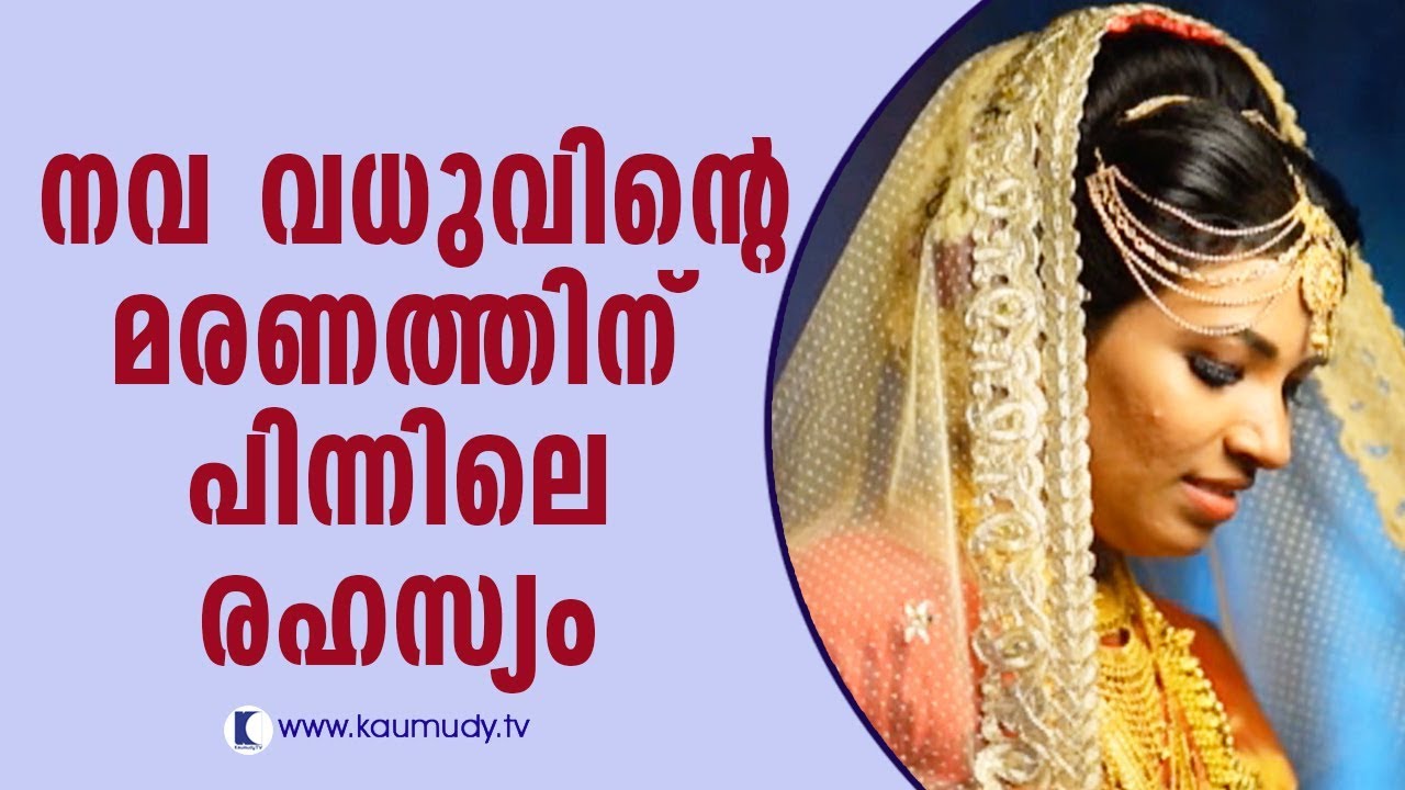 What happened to the newly married lady? | Secret file | Latest Episode