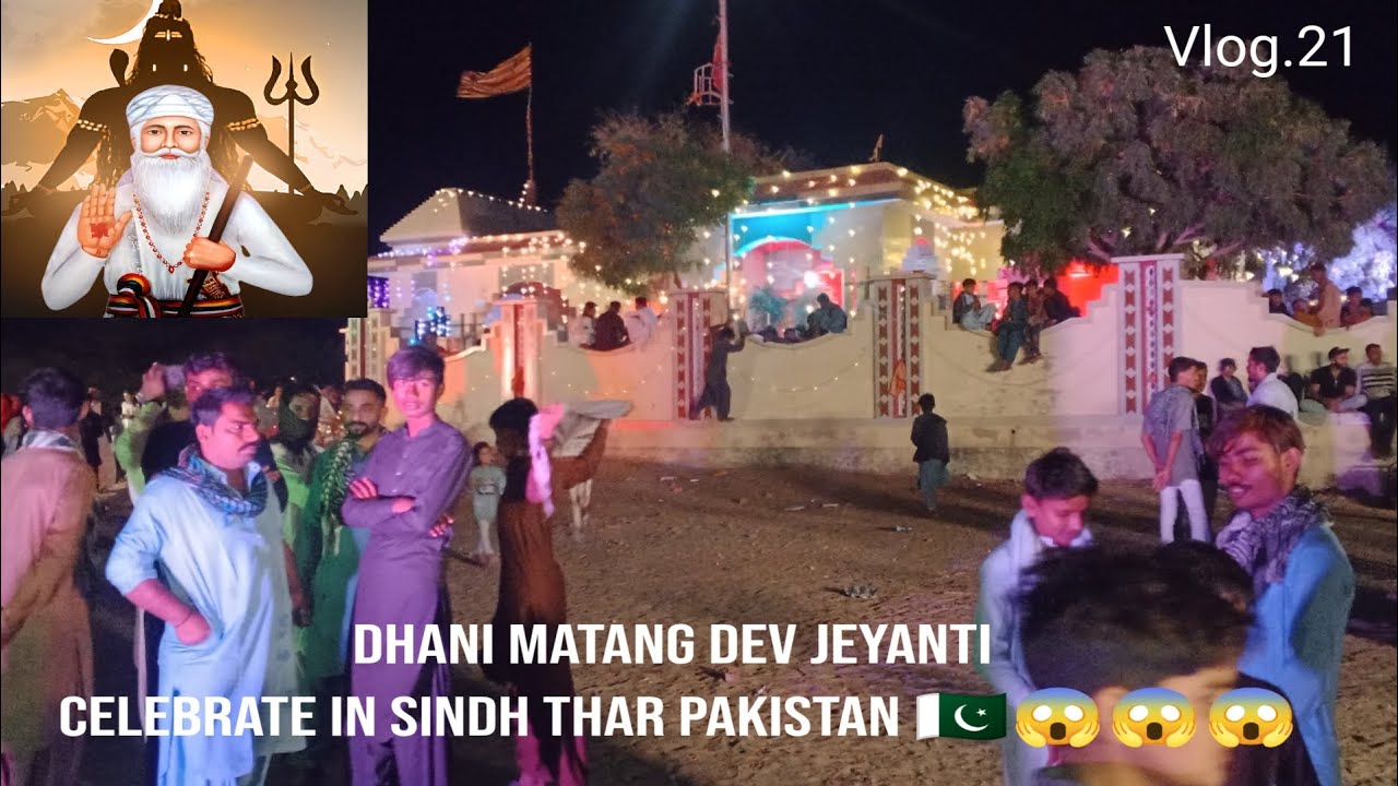 Shree Dhani matang dev jeyanti celebrate in thar Sindh Pakistan 🇵🇰😱😱❤️