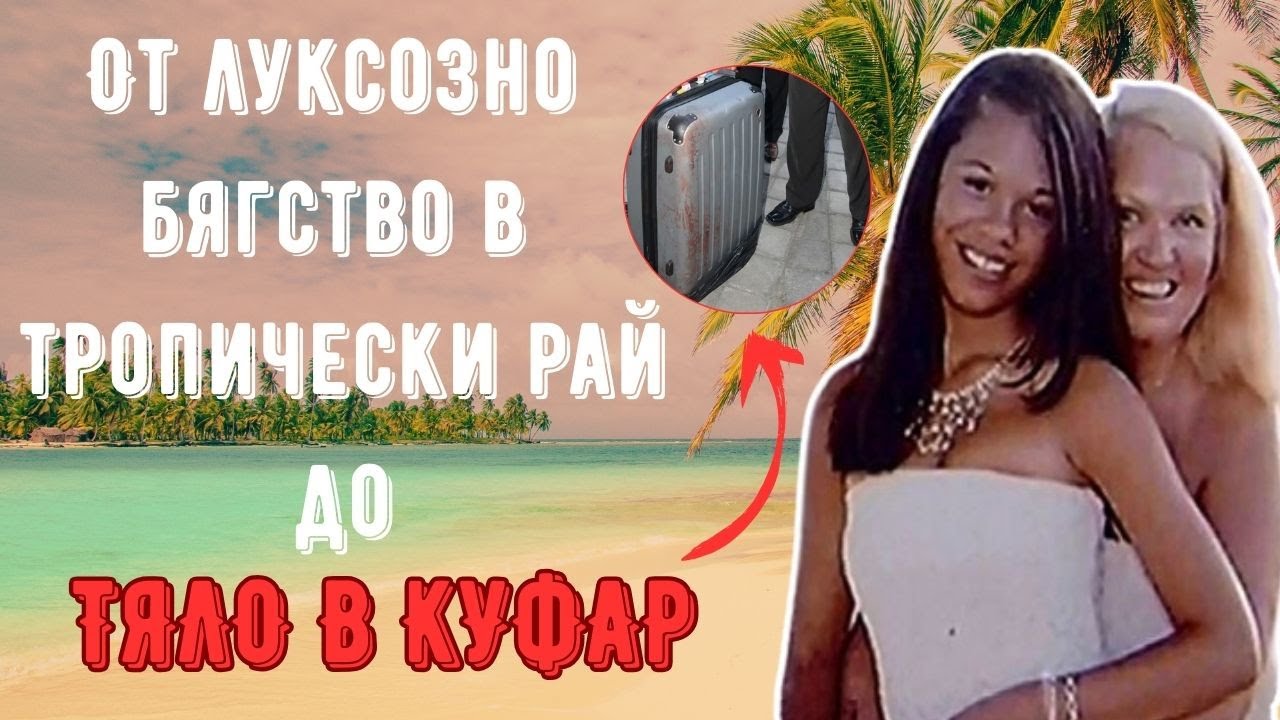 Алчност без граници и предателство в свят на привилегии