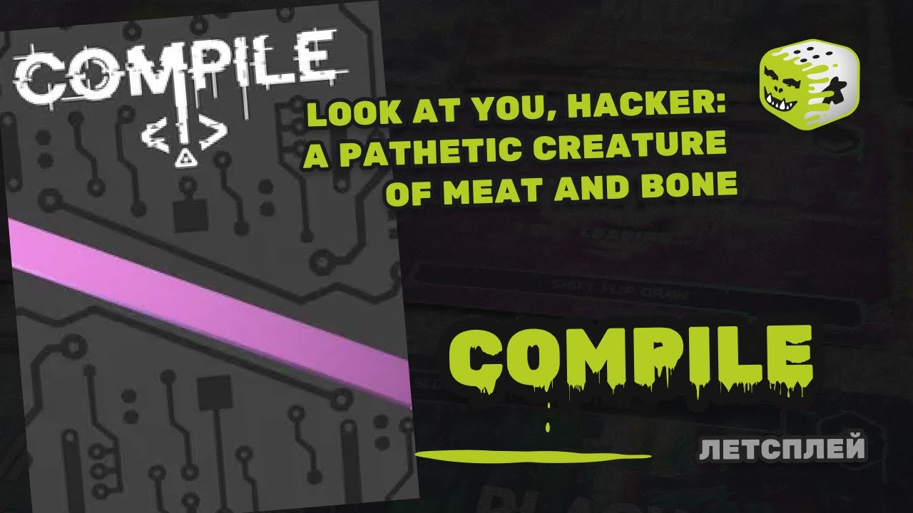 Настольная игра Compile | Летсплей