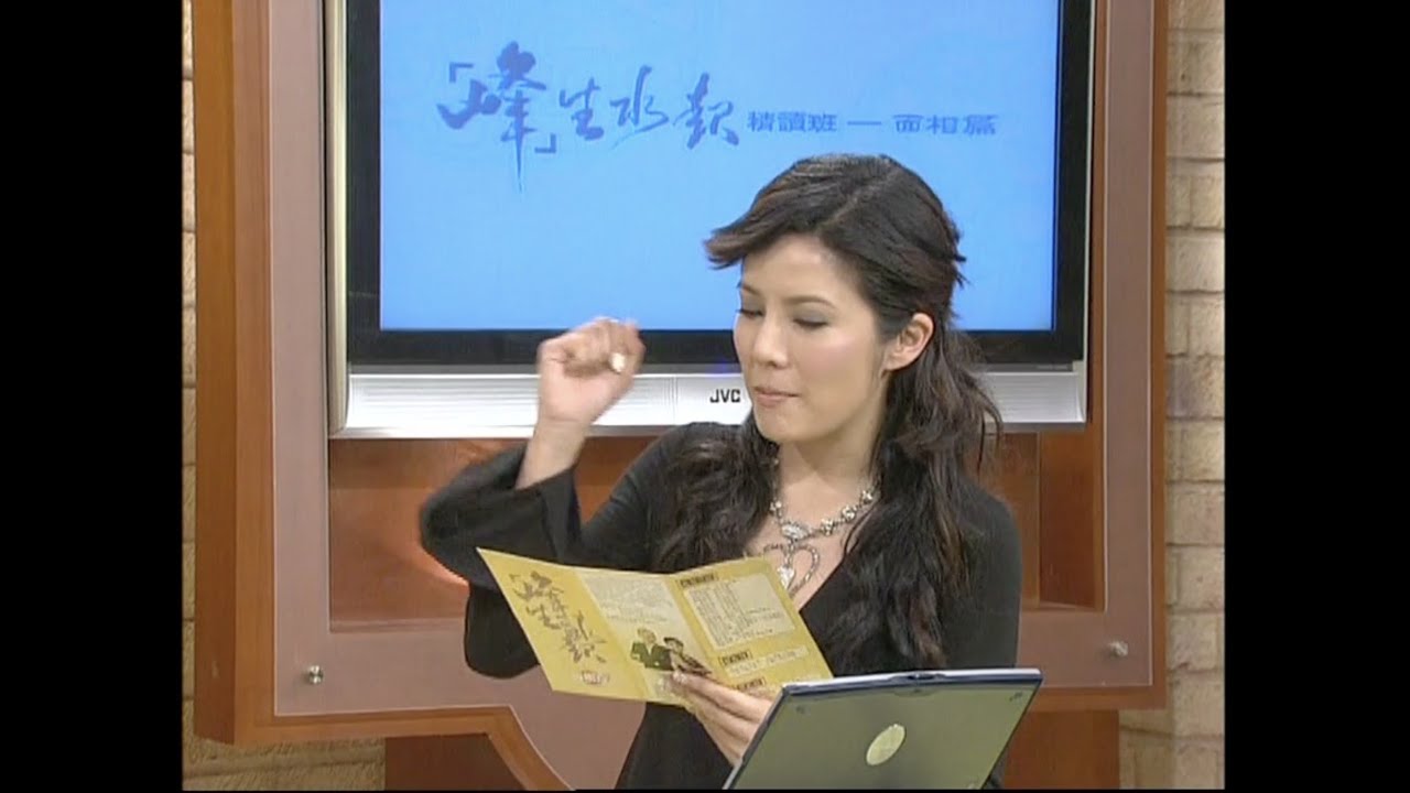蘇民峰教你睇中線嘅鼻！想搵個好老公就要留意！(峰生水起精讀班-面相篇)