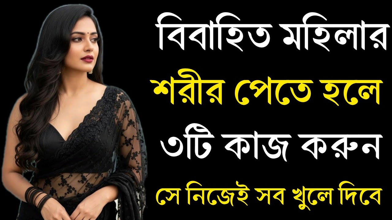 Best Motivational Speech in Bangla and Inspirational Quotes | Heart Touching Quotes | Ukti | Part-1