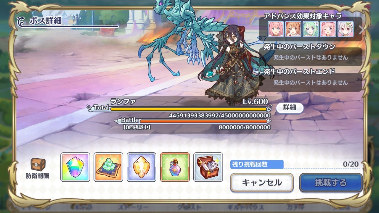 【プリコネＲ】ランファ戦BGM【レギオンウォー】