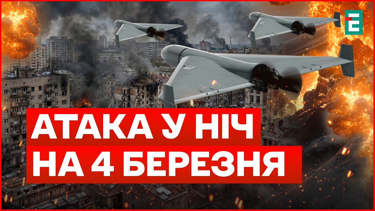 Уночі Україну атакували 149 БпЛА: зафіксовано влучання 19 БпЛА на 15 локаціях