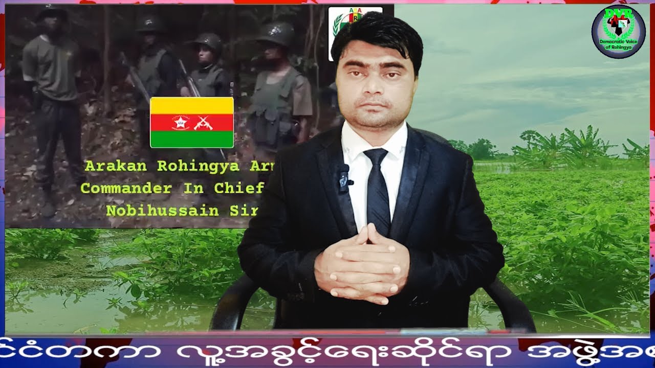 17 September 2025 DVR #Rohingya #news  اخبار أراكان باللغة الروهنجية  ရိုဟင်ဂျာနေ့စဥ် သတင်းအစီစဥ်