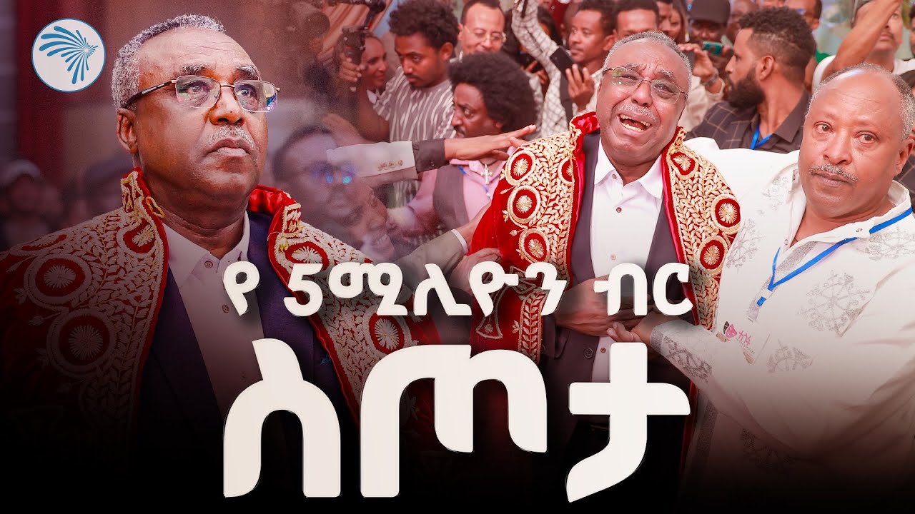 አንጋፋው  አርቲስት 68ኛዓመቱን  በድምቀት አከበረ @ArtsTvWorld 