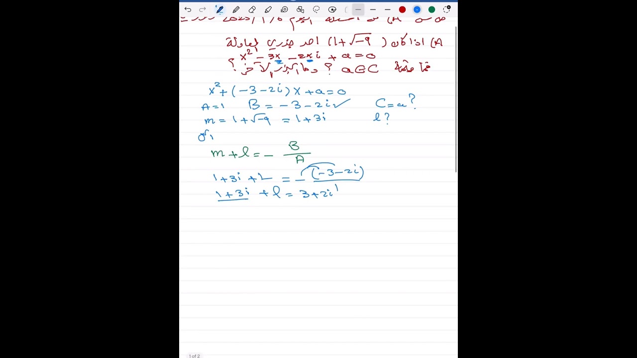 حل الاسئلة الوزارية للدور الثاني 2025