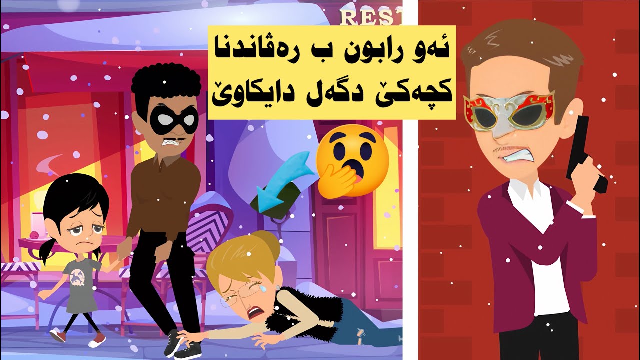 لێگەريان لدور وێ كچا ل هەلكەفتا سەرێ سالى بەرزه بوى ( ئەفسەر مەروان )