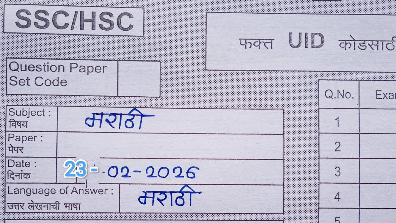 10th marathi english medium board paper 2026|23 February 2026|10th marathi paper|english medium|