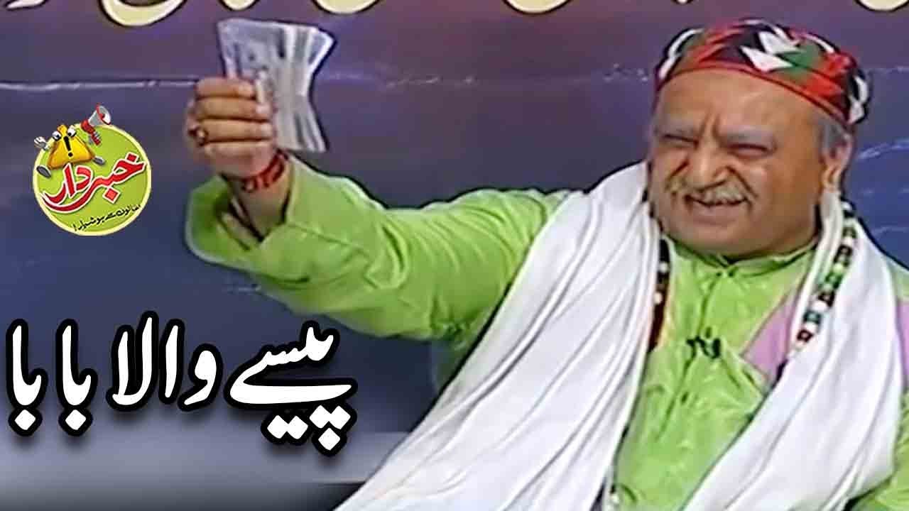 Paisay Wala Baba Honey Albela | Amil Baba - Nasir Chinyoti | Khabardar with Aftab Iqbal