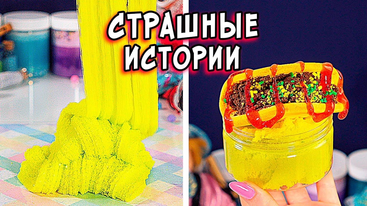 Люди ТЕНИ и Страшные истории. СТРАШИЛКИ на ночь