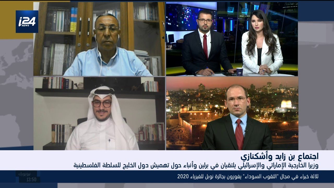 هذا المساء:وزيرا خارجية اسرائيل والامارات يلتقيان في برلين وانباء عن تهميش دول الخليج للسلطة