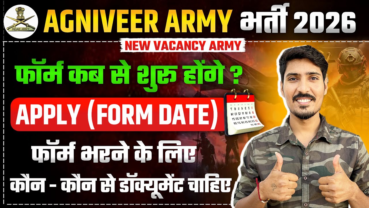 Army Agniveer Apply Online 2026 | Agniveer Army Form Date 2026 |Agniveer New Vacancy 2026 kab Aayega
