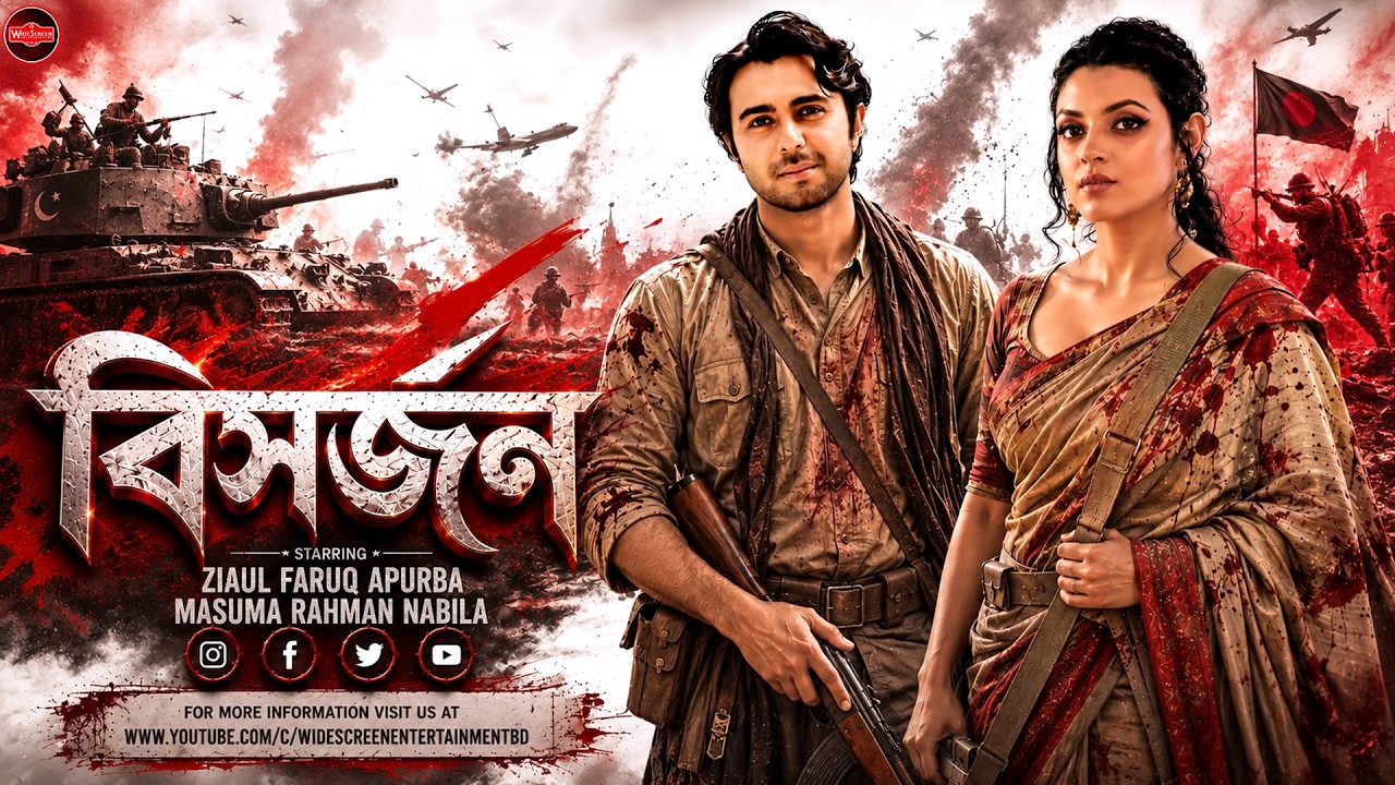 Bangla New Natok 2024 | Bishorjon | বিসর্জন | Apurba | Nabila | Full Natok |Widescreen Entertainment