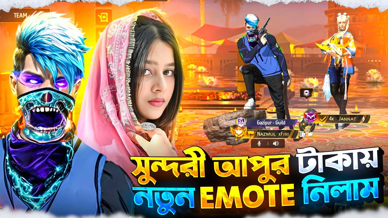 সুন্দরী আপুর টাকায় নতুন ইমোট কিনলাম 😍 | New Emote Event in Free Fire | Free Fire Bangla Funny Video