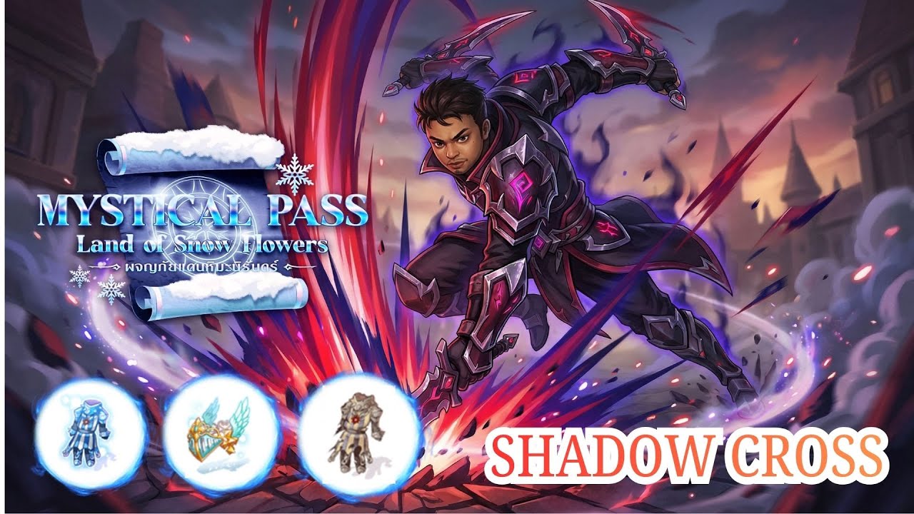 ROGGT CLASS 4  Shadow Cross เก็บเงินไว้ทำของ