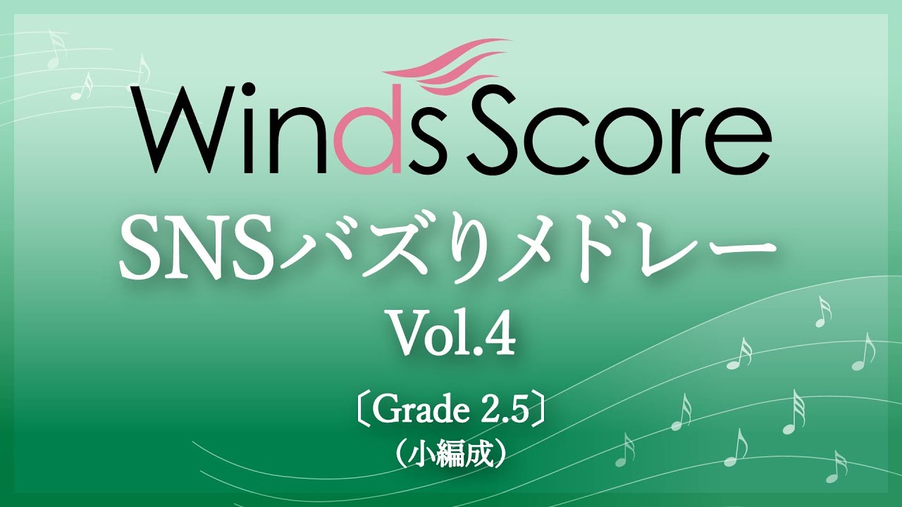 SNSバズりメドレー Vol 4
