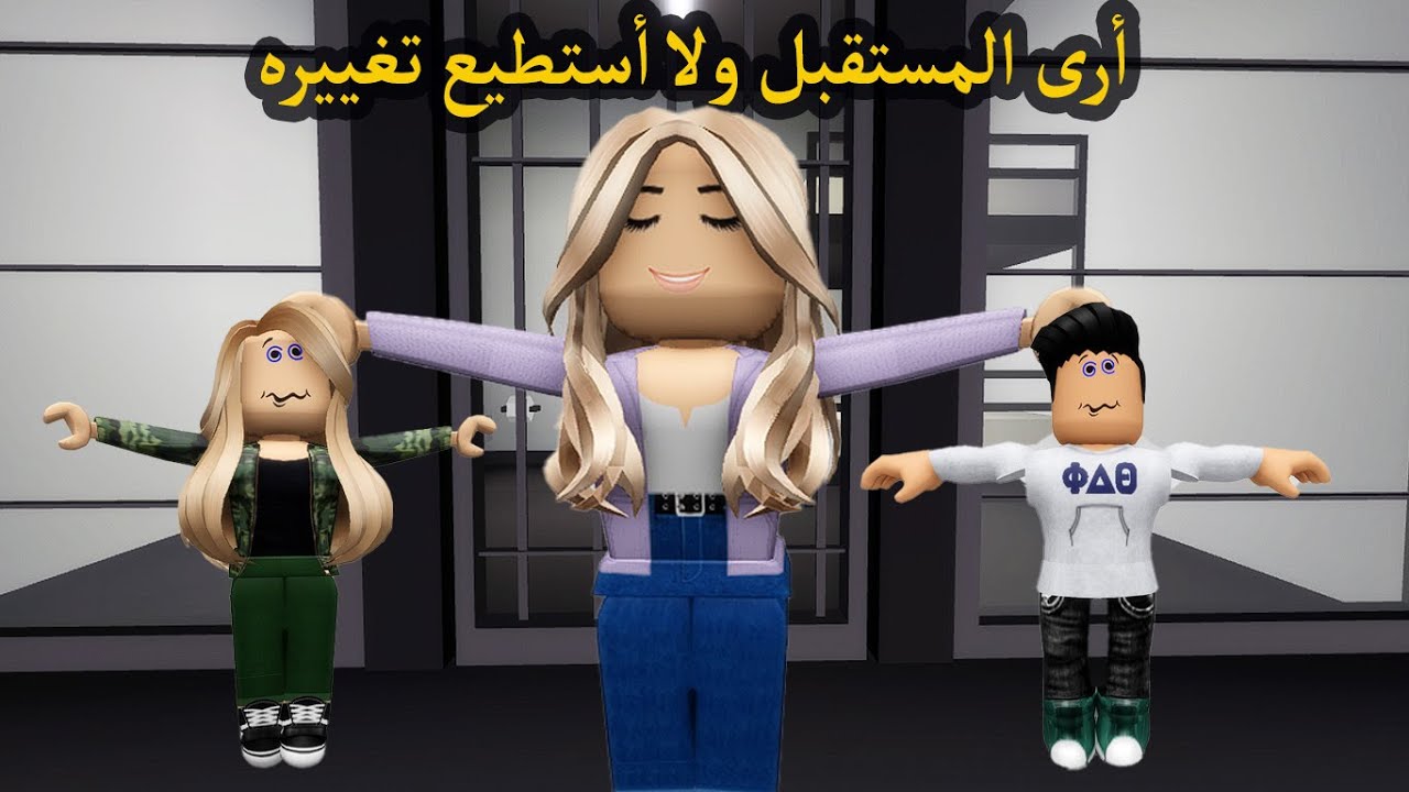 فيلم | أرى المستقبل ولا أستطيع تغييره