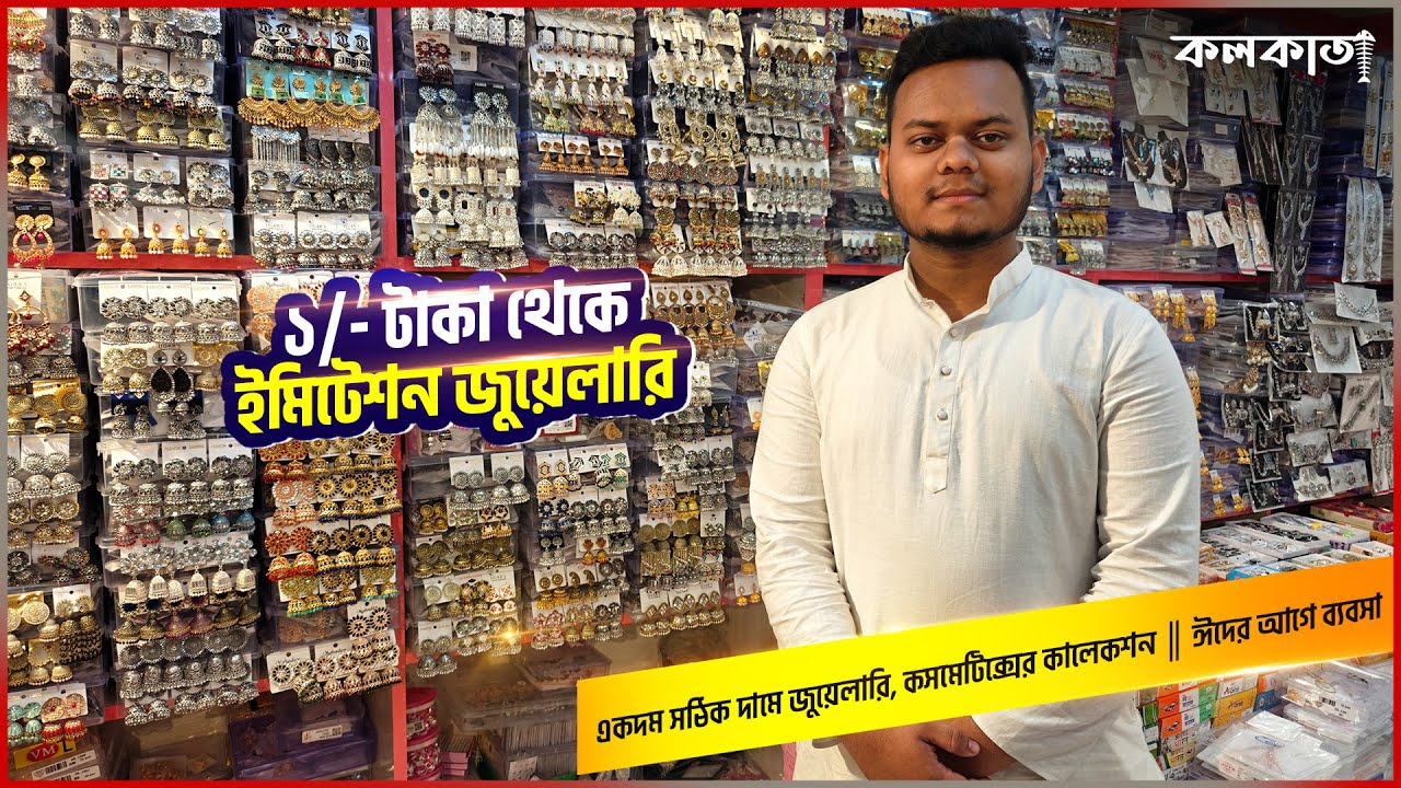 Shahnawaz Imitation Jewellery  💄 Cosmetic Lipsticks Wholesale Price Shop Kolkata Barabazar Market