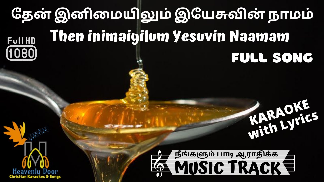 Then Inimaiyilum | தேன் இனிமையிலும் | FULL SONG | TAMIL KARAOKE W/ LYRICS  HD