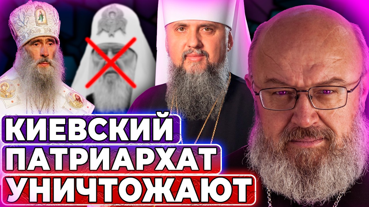 Ни дня без скандала. Плоды Филарета