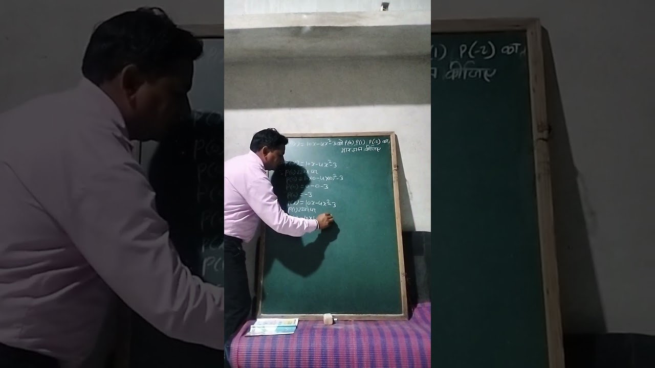 गणित कक्षा 9वी #vidyo