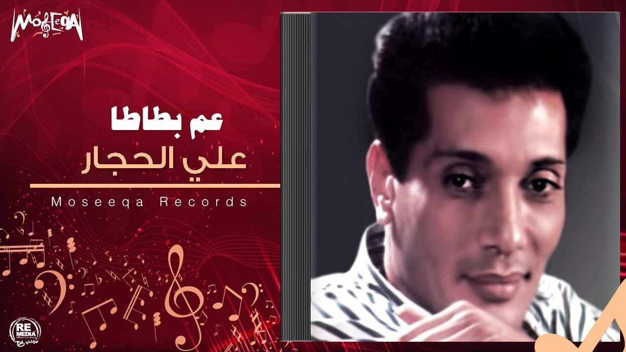 Aly Elhaggar - Am Batata