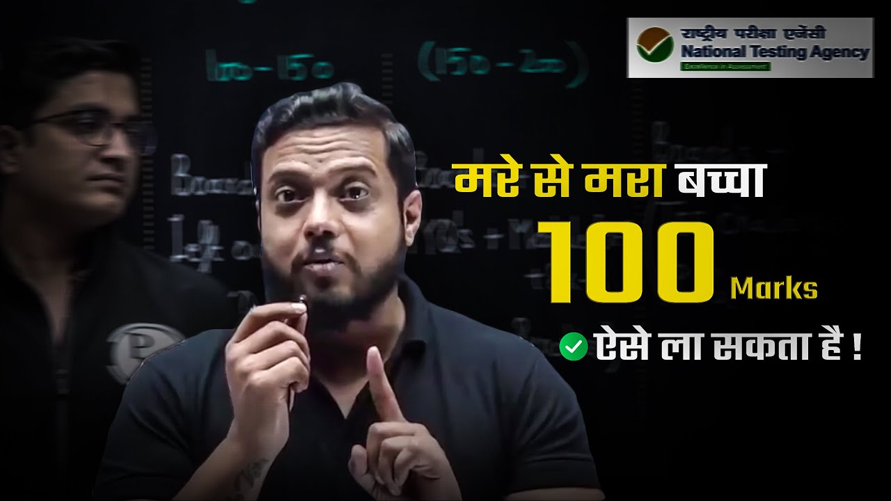 100 Marks Seedha Hath Me🔥| Pro Tip for JEE Main | Rajwant Sir Motivation