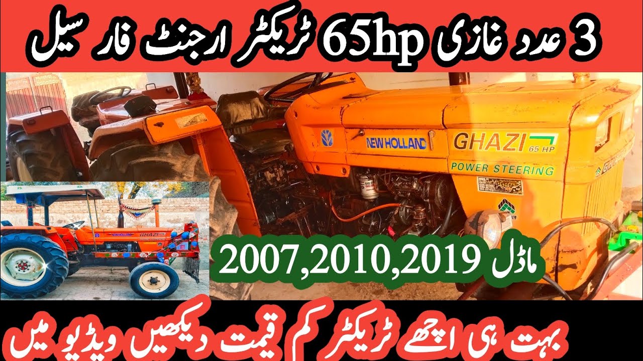 3 Ghazi 65hp tractor for sale model 2007,2010,2019 for sale tractor low price tractor in Pakistan 