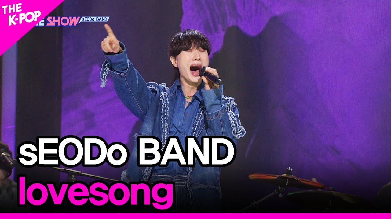 sEODo BAND, lovesong (서도밴드, 사랑가) [THE SHOW 220222]