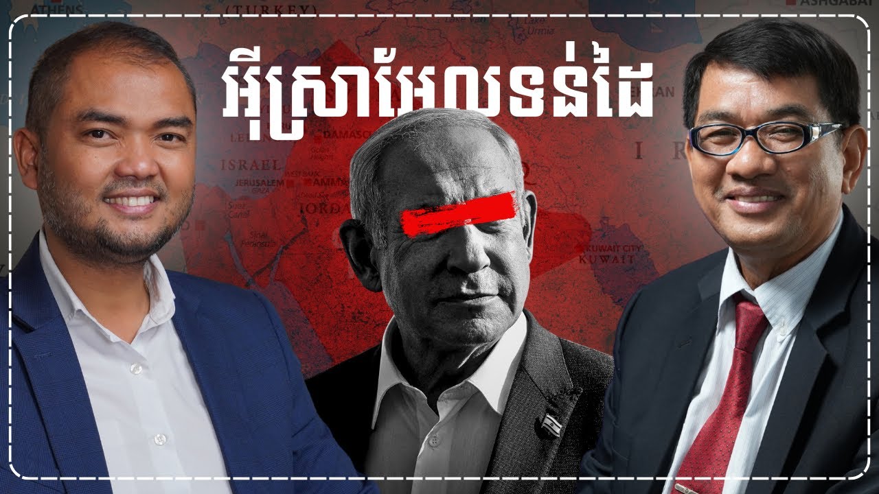 រឿងរ៉ាវសង្រ្គាមនៅមជ្ឈិមបូព៌ា និងសន្តិសុខប្រេងអន្តរជាតិ