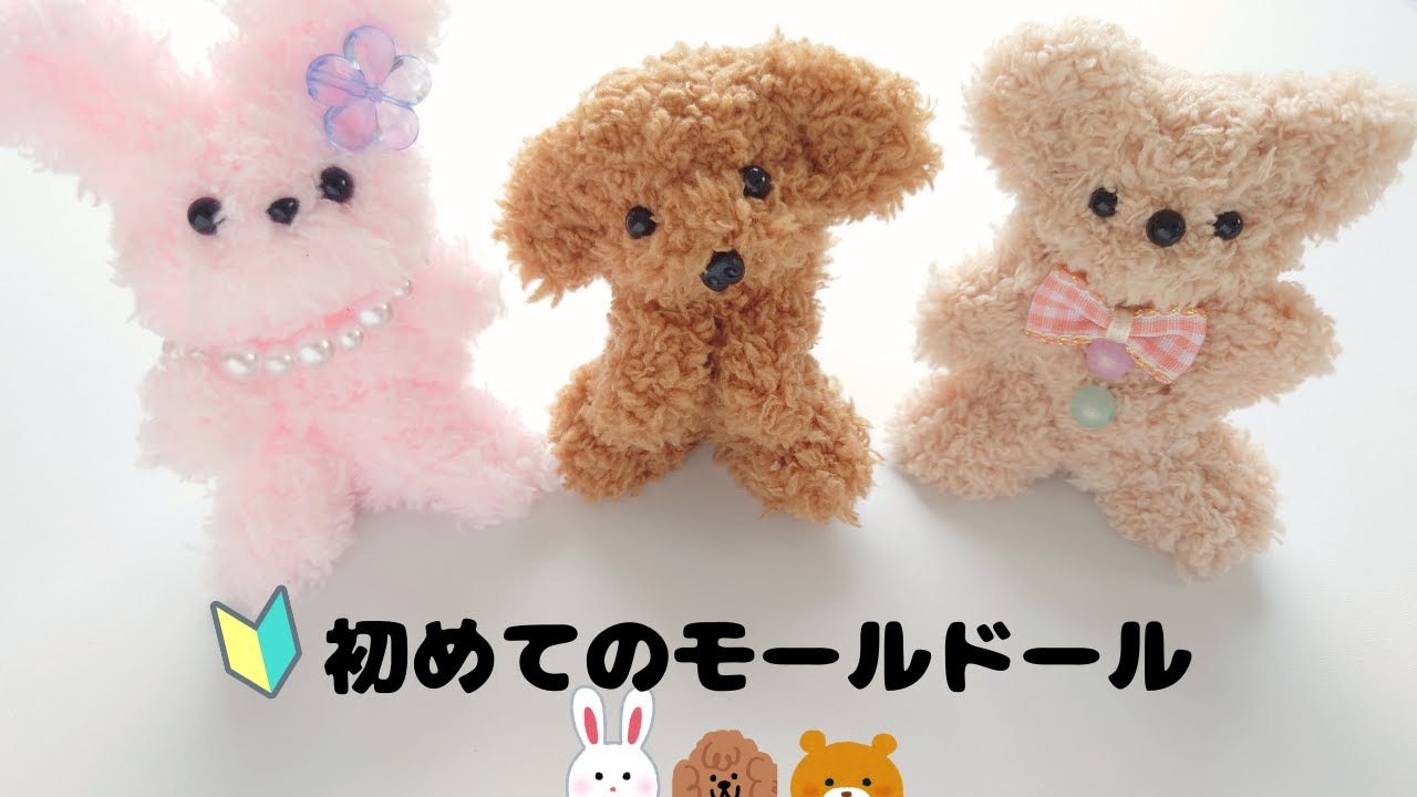 【初挑戦】今や100均でも材料が揃うらしい!?SNSで流行ったモールドールを作ってみた。How to make a moru dolls　#モールドール#作り方