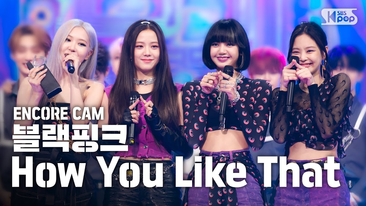 [앵콜CAM] 블랙핑크 'How You Like That’ 인기가요 1위 앵콜 직캠 (BLACKPINK Encore Fancam)