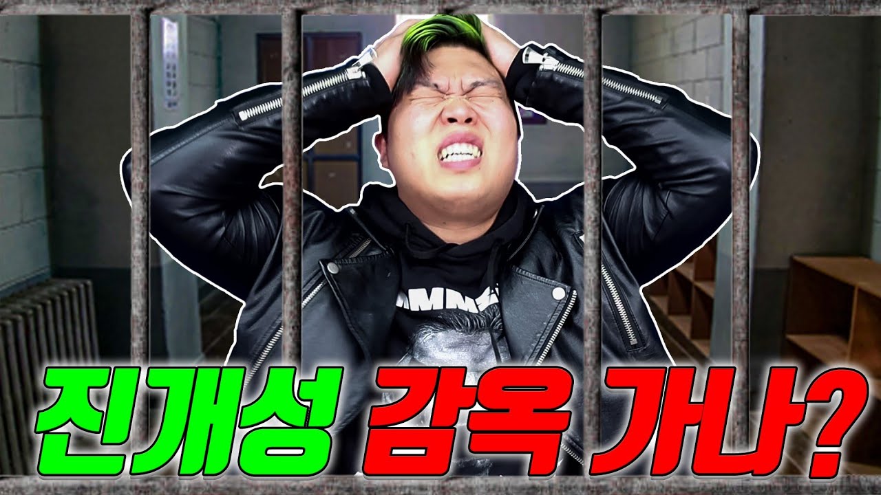 진개성이 감옥에 간 이유...(ft.시호의 계략?)