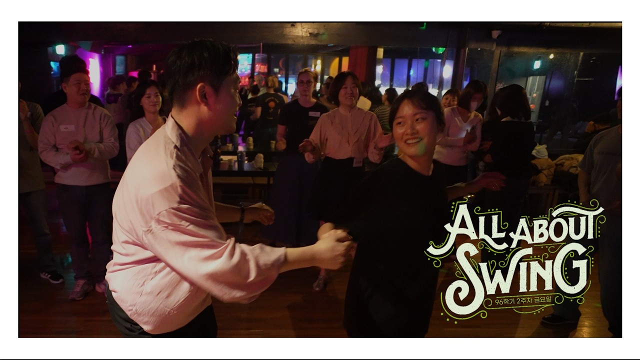 스윙댄스 올어바웃스윙 96학기 2주차 금요일 생일빵