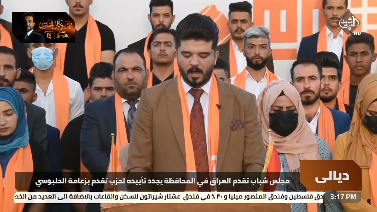 مجلس شباب تقدم العراق في ديالى يجدد تأييده لحزب تقدم بزعامة الحلبوسي