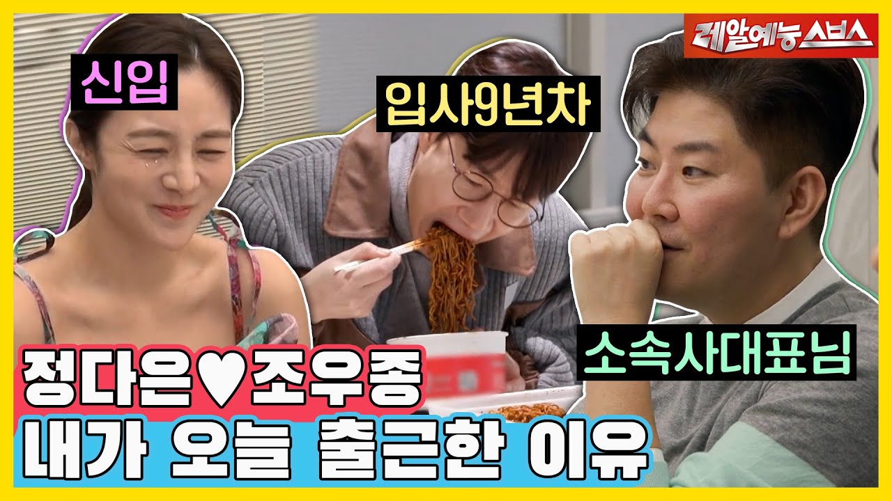 인생은 기세다!💪 신입과 경력직이 함께하는 FN* 신사옥 최초 공개!💥 [동상이몽|240415 SBS방송]