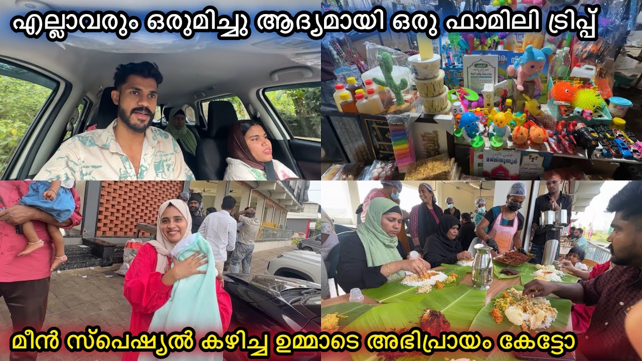 എല്ലാവരും ഒരുമിച്ചു ആദ്യമായിട്ടൊരു ഫാമിലി ട്രിപ്പ്🚙❤️FAMILY|LOVE|COUPLE