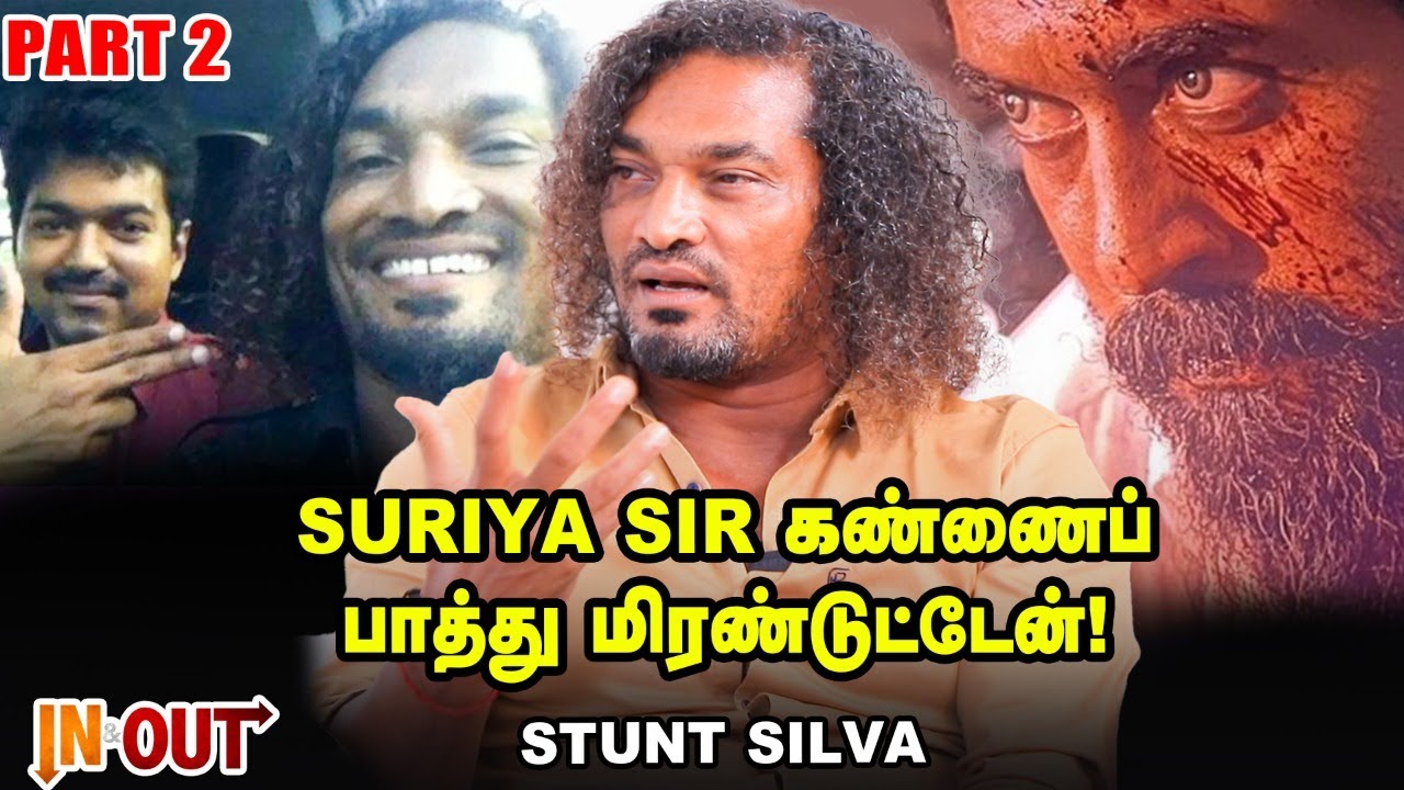 Vijay கண்ணகி நகர் பசங்க பேசினதை பக்கத்துல உக்காந்து ரசிச்சுக் கேட்டார்! - Stunt Silva | In & Out