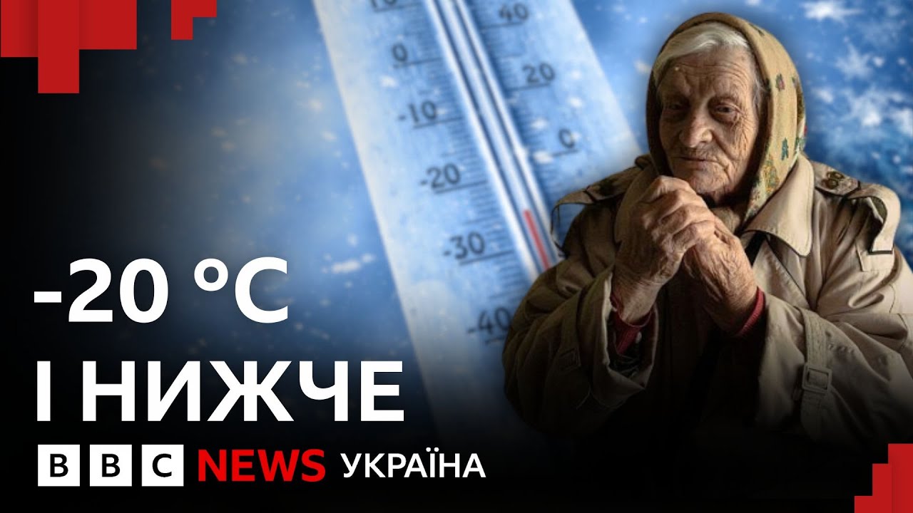 Сунуть сильні морози. Що готує Росія | Ефір ВВС