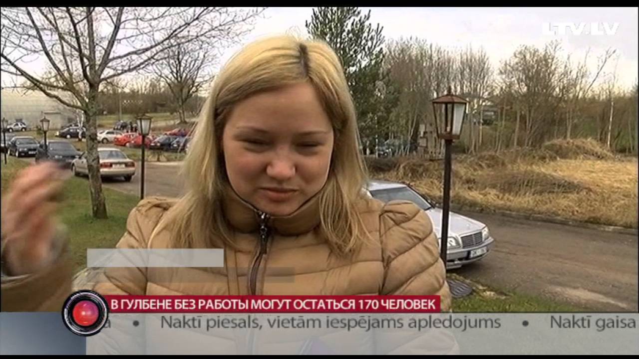 В Гулбене без работы могут остаться 170 человек