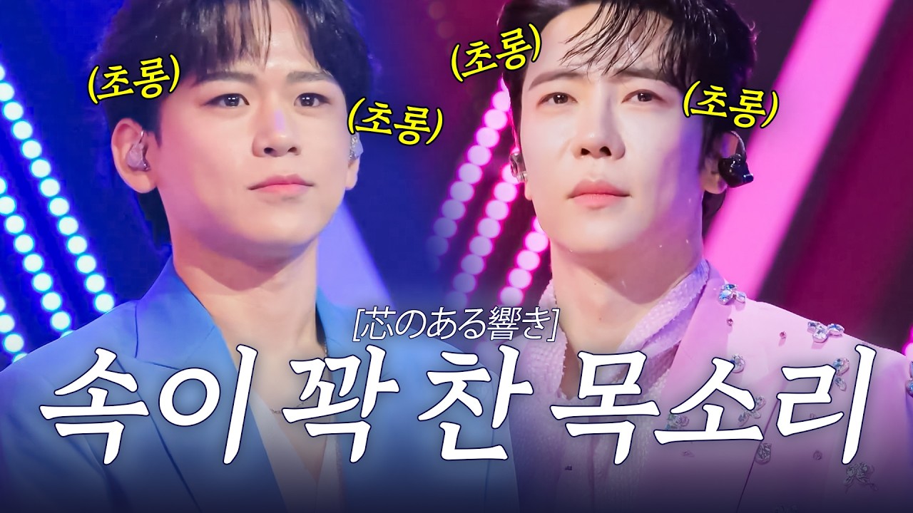[스페셜] 초롱 초롱한 눈부터 속이 꽉 찬 목소리까지 닮아버린 타쿠야 VS 에녹✨ #2025한일가왕전