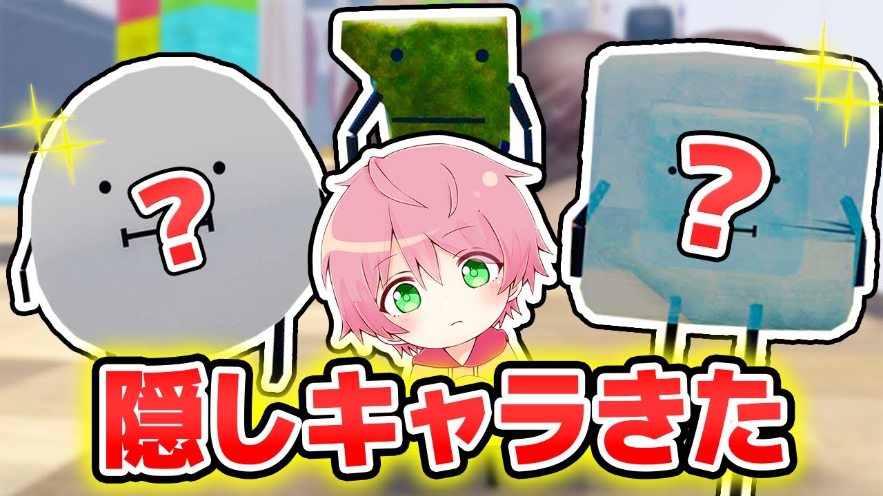 エイプリルフール限定で新キャラ登場！バグ技を使わないと手に入らない『ひみつのおるすばん』の食べ物を全部集めるロブロックス！【 ROBLOX 】