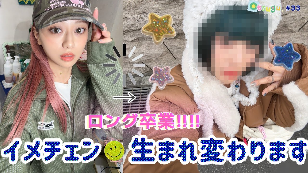 【イメチェン💇🏼‍♀️✂️】2025年心機一転!!!大切に伸ばしてきたロングヘアにおさらばします!⸝⋆⸝⋆